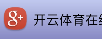 开云体育在线 Logo